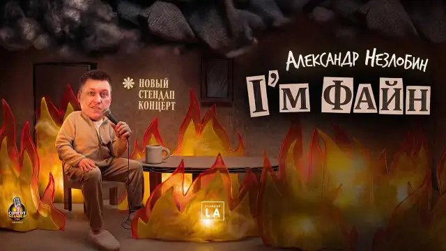ue 2627 im fine russian comedian 1280